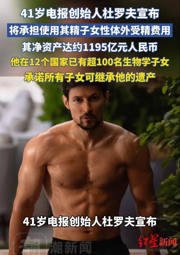 41岁CEO自曝有超100个子女<strong></p>
<p>微资讯</strong>，均可继承其遗产