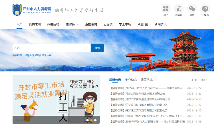 月薪9000元！开封万岁山武侠城急招500名演员：报名人太多<strong></p>
<p>微资讯</strong>，希望撤下招聘信息