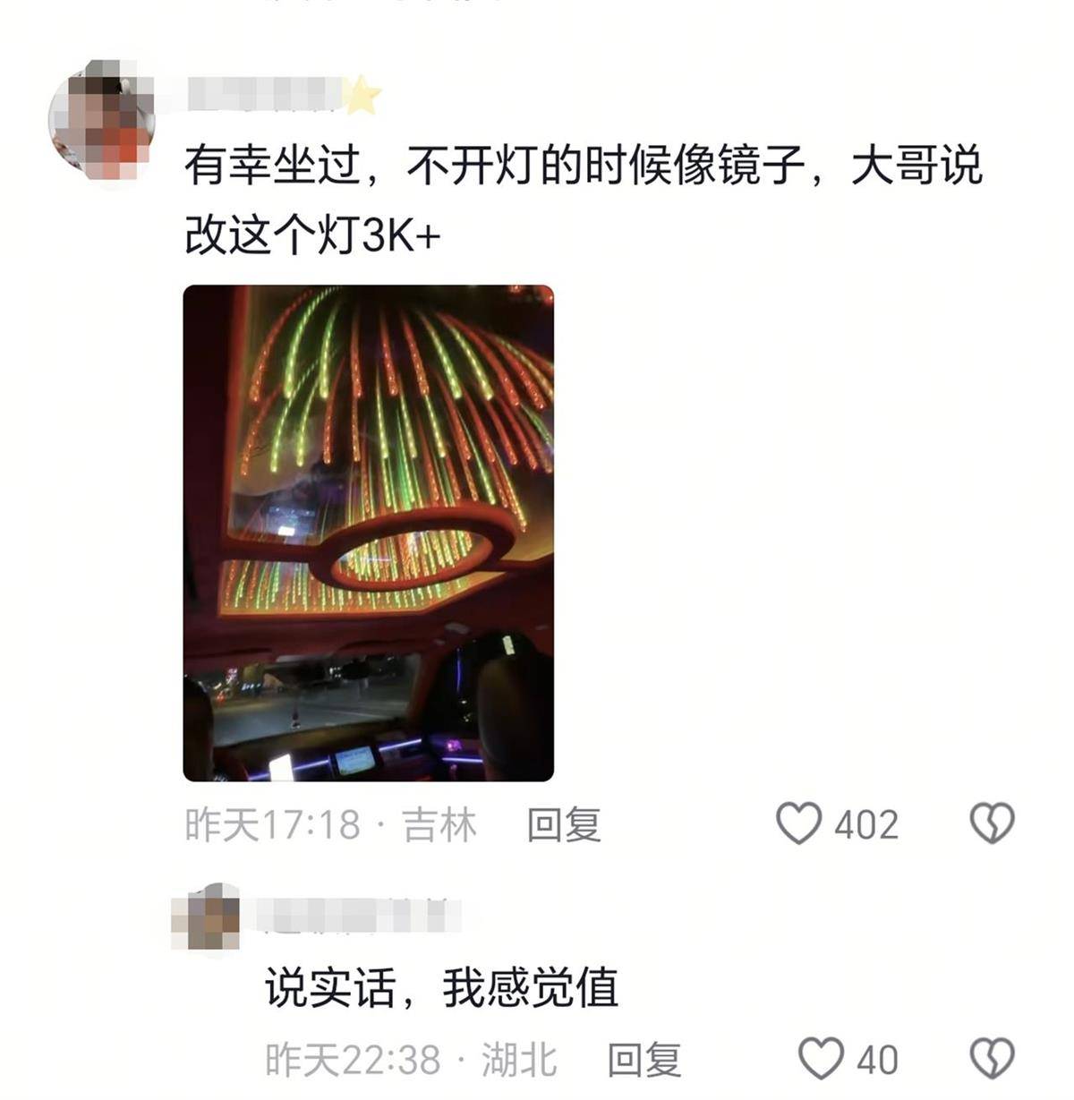 长春一女子打车遇“最炫出租车”<strong></p>
<p>微资讯</strong>，车顶被改装为绚丽星空顶，网友：打车竟然打到了移动KTV