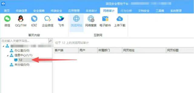 监视员工的电脑软件被公开叫卖<strong></p>
<p>资讯新</strong>，记者实测：微信聊天就像在“裸奔”