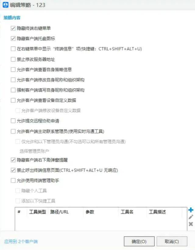 监视员工的电脑软件被公开叫卖<strong></p>
<p>资讯新</strong>，记者实测：微信聊天就像在“裸奔”