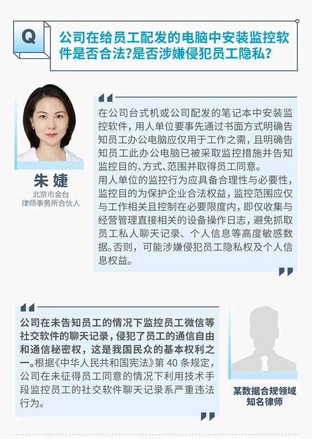 监视员工的电脑软件被公开叫卖<strong></p>
<p>资讯新</strong>，记者实测：微信聊天就像在“裸奔”