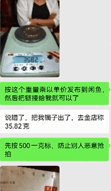 大连男子六年前在二手平台回收金手镯<strong></p>
<p>博资讯</strong>，最近卖家却联系他说……