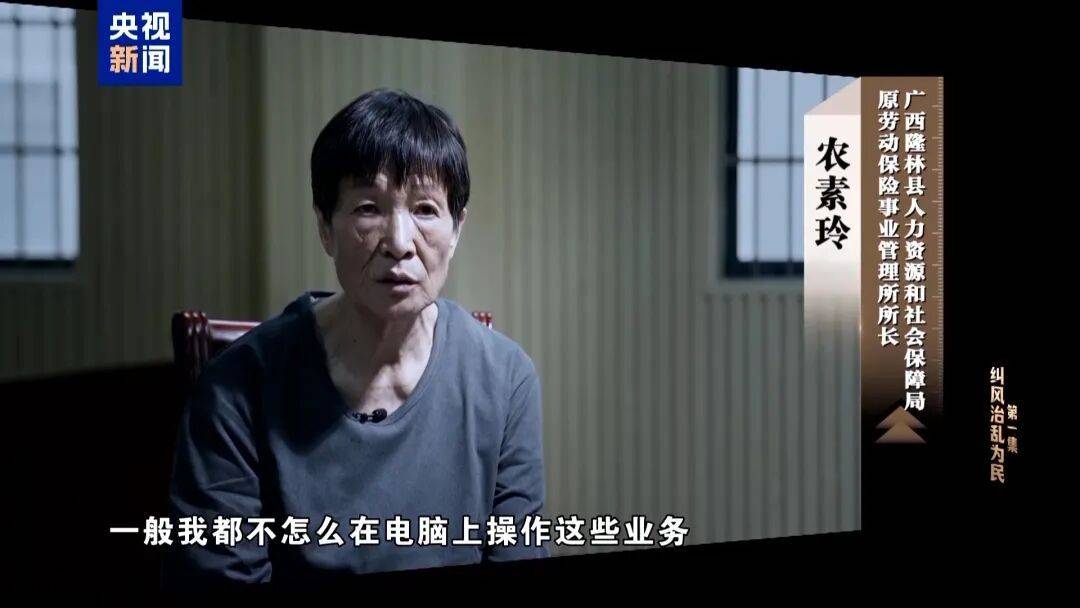 人社局工作人员发现系统漏洞<strong></p>
<p>资讯娱乐</strong>，拉所长下水骗养老金，两人退休后惶惶不可终日，最终获刑