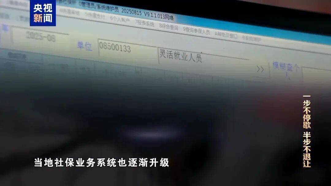 人社局工作人员发现系统漏洞<strong></p>
<p>资讯娱乐</strong>，拉所长下水骗养老金，两人退休后惶惶不可终日，最终获刑