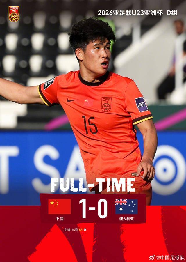 不踢传控的安东尼奥绝对肚里有货<strong></p>
<p>资讯娱乐</strong>，中国U23丑陋赢球背后其实是“看菜下饭”