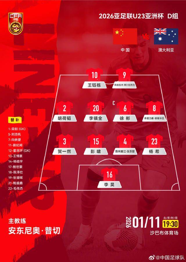 不踢传控的安东尼奥绝对肚里有货<strong></p>
<p>资讯娱乐</strong>，中国U23丑陋赢球背后其实是“看菜下饭”