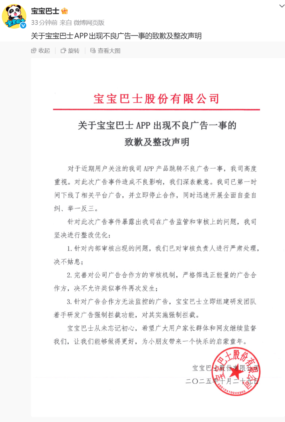 展示“三女共侍一夫<strong></p>
<p>推荐资讯</strong>，每月50万生活费”，获利3.68元，宝宝巴士被罚30万！称有8亿用户