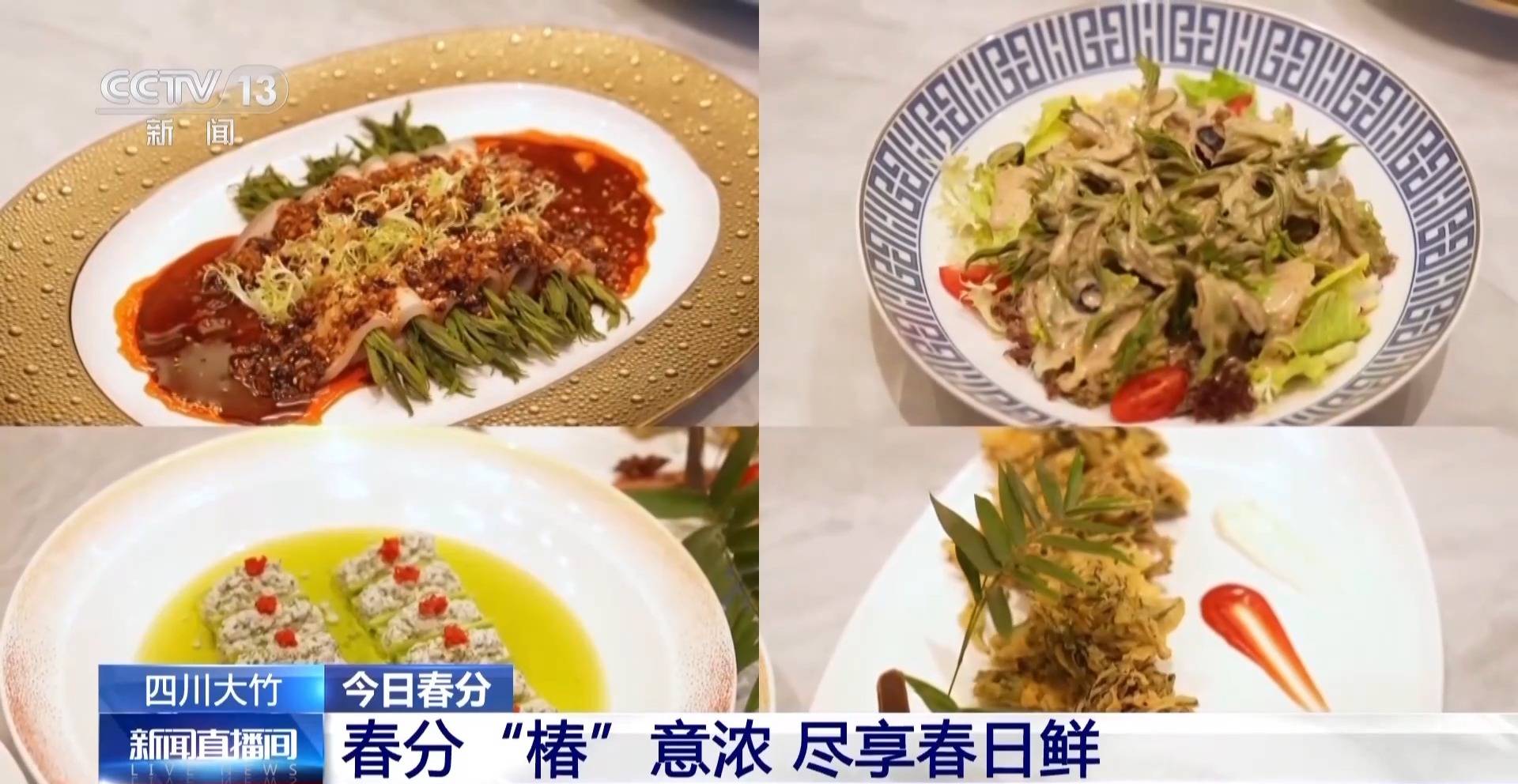 蒸、煎、拌、酿……一口鲜菜如何“锁”住春天<strong></p>
<p>怎么关闭资讯</strong>？