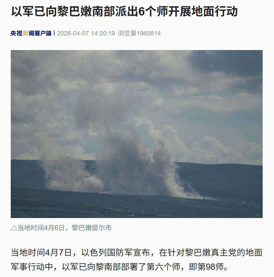 突发！以色列发动空袭、炮击<strong></p>
<p>本地资讯</strong>，已向黎巴嫩派出伞兵和突击队组成的精锐部队！内塔尼亚胡最新发声