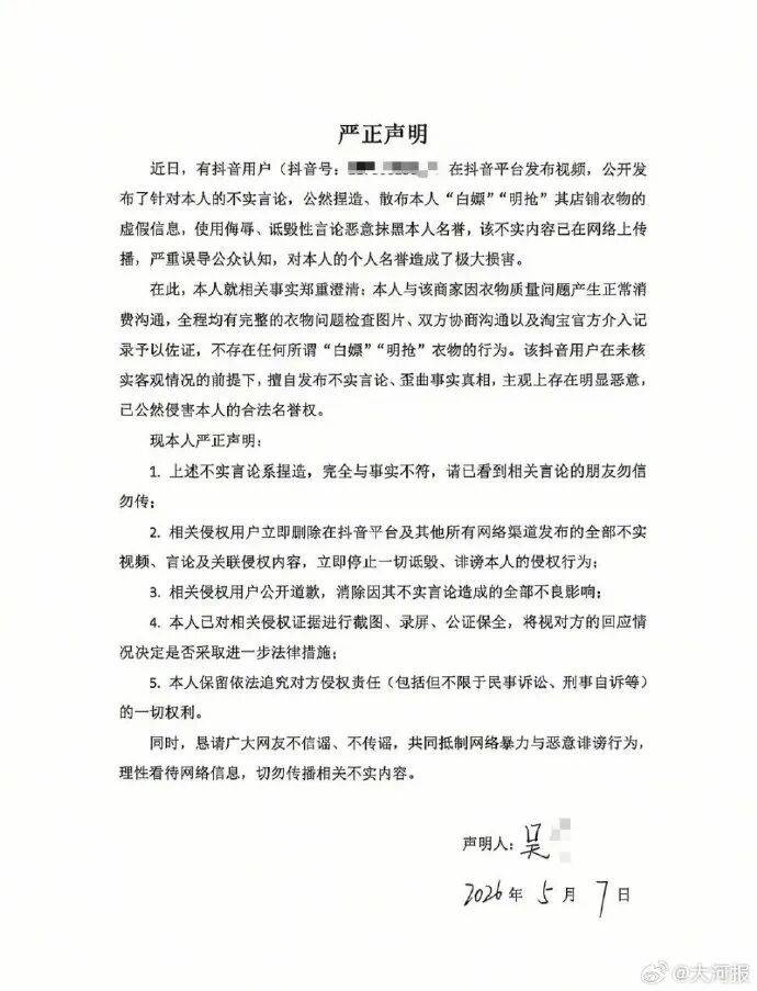 “演出完退礼服”女孩演出已暂停<strong></p>
<p>广告资讯</strong>，合唱团称其状态不好，出于个人意愿暂停