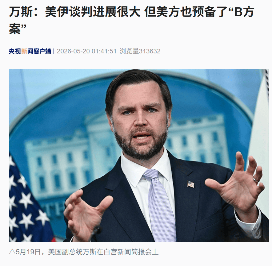 50票赞成<strong></p>
<p>在线资讯</strong>，47票反对，美参议院推进法案限制特朗普对伊朗动武！特朗普下“最后通牒”：几天内达不成协议就动手！万斯：搞不懂伊朗人要什么