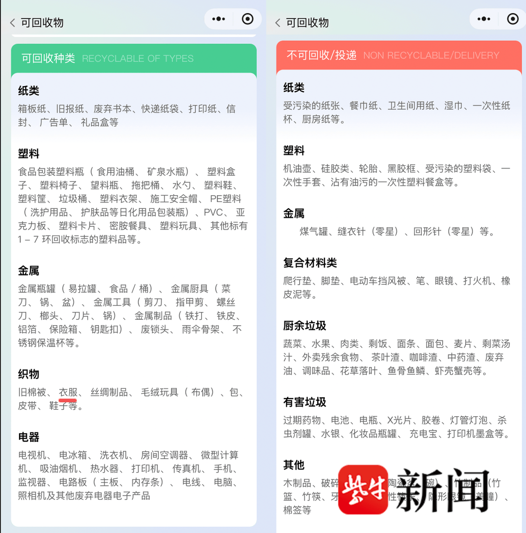 深圳女子向智能回收箱投递近40斤旧衣物<strong></p>
<p>广告资讯</strong>，半个月后提现被拒