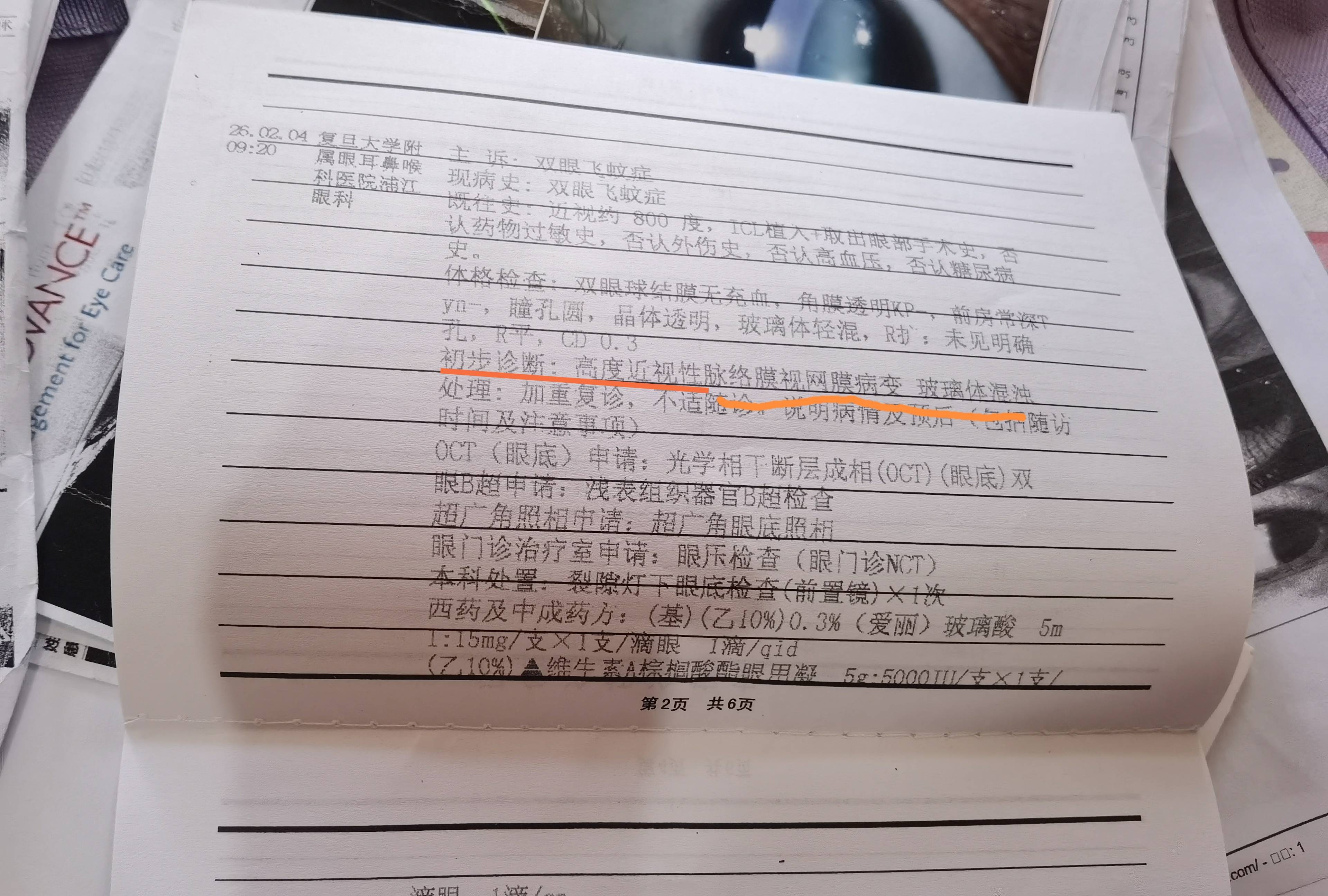 先植入晶体又取出<strong></p>
<p>全球资讯</strong>，江苏南通江河泽明眼科医院评估失误致女子两次手术，术后出现多项后遗症