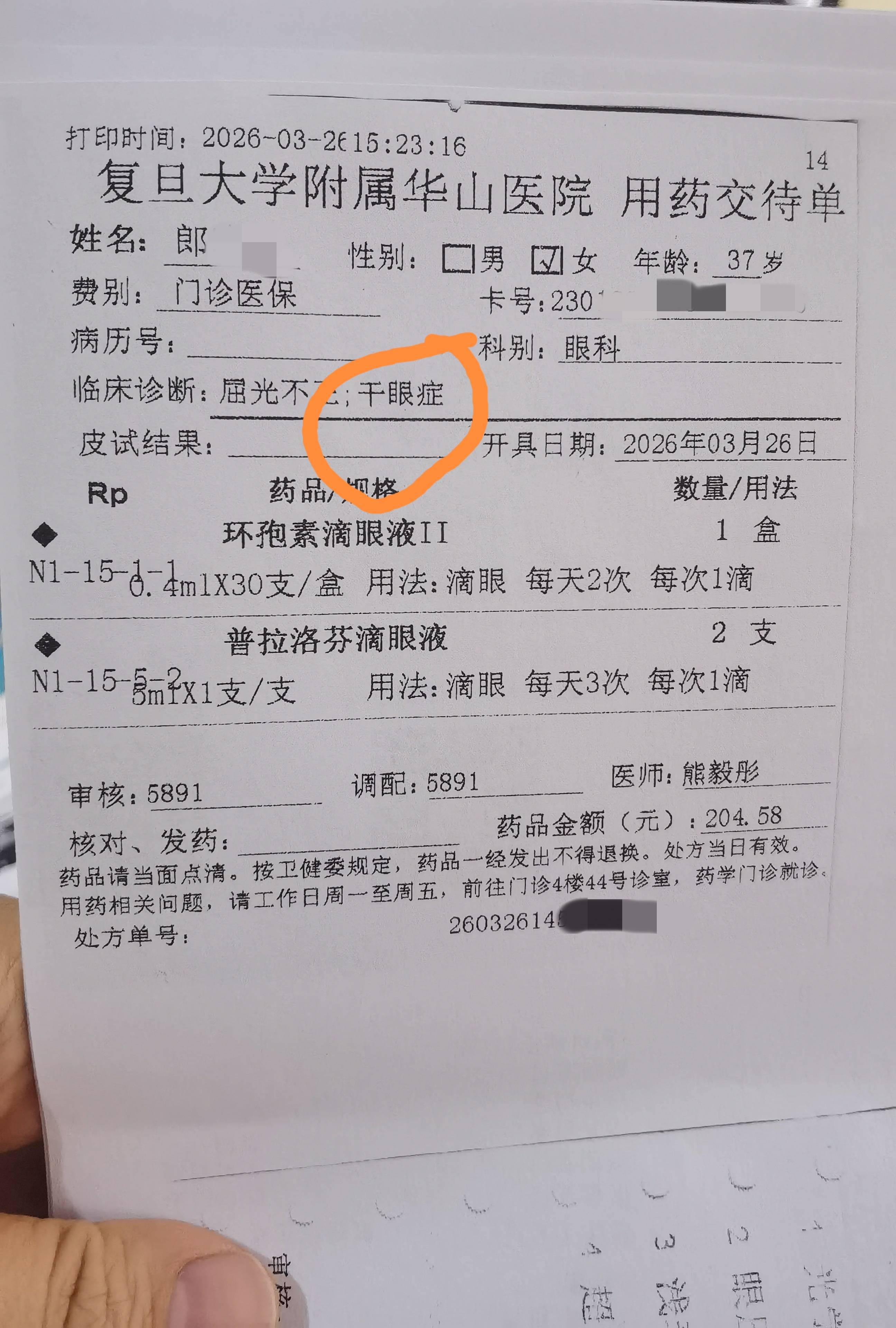 先植入晶体又取出<strong></p>
<p>全球资讯</strong>，江苏南通江河泽明眼科医院评估失误致女子两次手术，术后出现多项后遗症